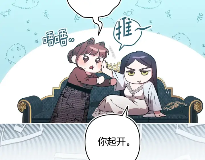 漫画《这个婚反正也要完蛋》第81话 想你第146张图