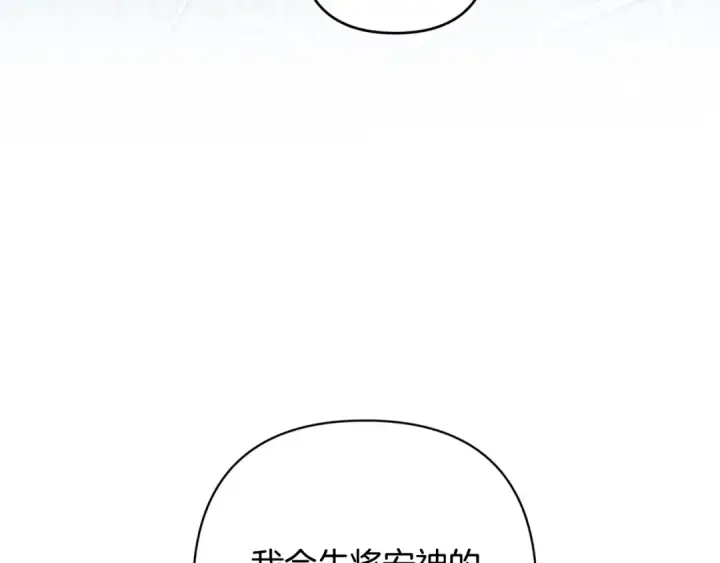 漫画《这个婚反正也要完蛋》第81话 想你第147张图