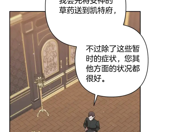 漫画《这个婚反正也要完蛋》第81话 想你第148张图