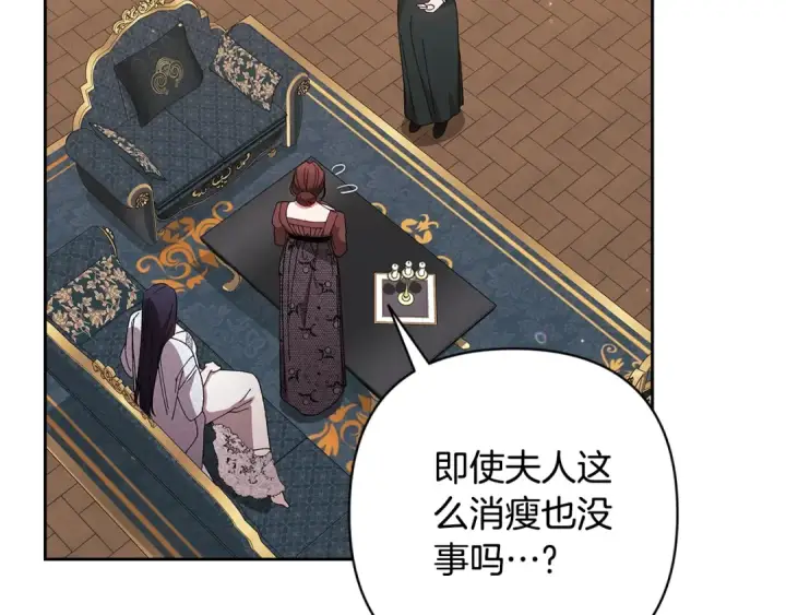 漫画《这个婚反正也要完蛋》第81话 想你第149张图