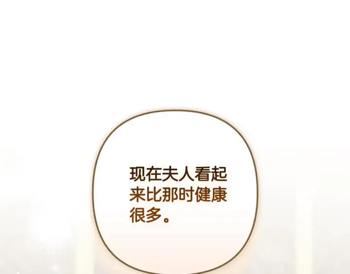漫画《这个婚反正也要完蛋》第81话 想你第151张图
