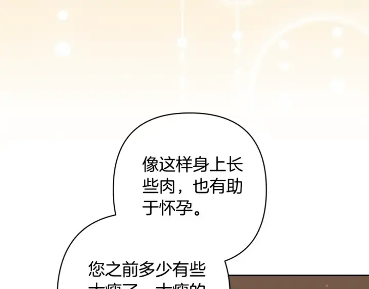 漫画《这个婚反正也要完蛋》第81话 想你第155张图