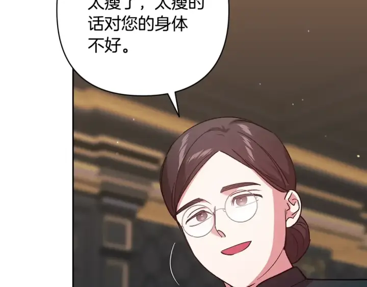漫画《这个婚反正也要完蛋》第81话 想你第156张图