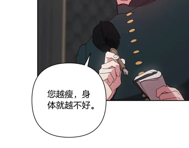 漫画《这个婚反正也要完蛋》第81话 想你第157张图