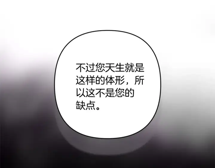 漫画《这个婚反正也要完蛋》第81话 想你第159张图