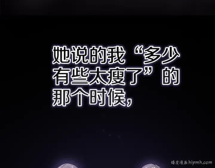 漫画《这个婚反正也要完蛋》第81话 想你第160张图