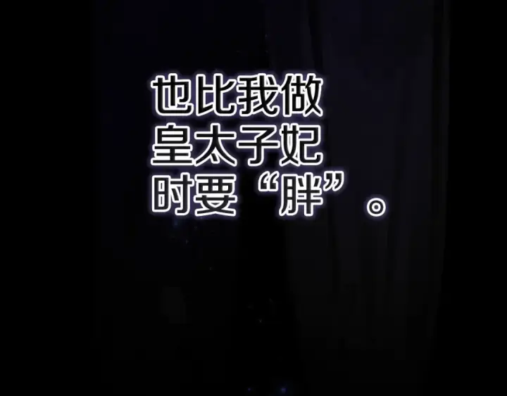漫画《这个婚反正也要完蛋》第81话 想你第163张图