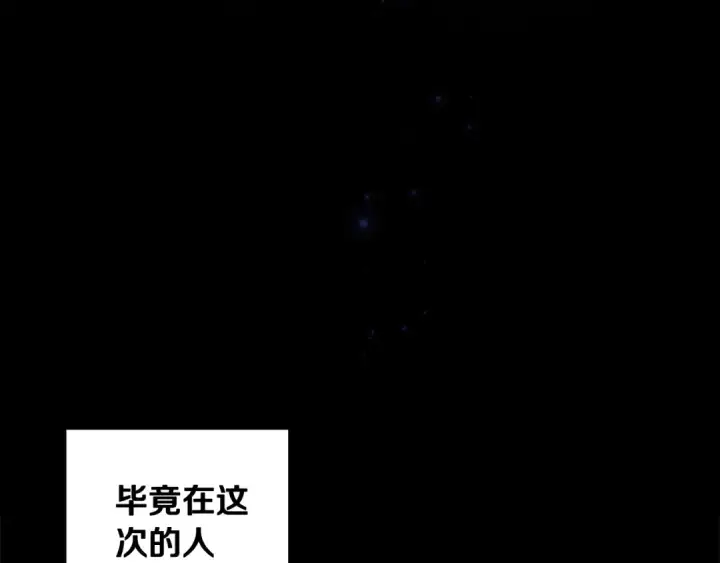 漫画《这个婚反正也要完蛋》第81话 想你第164张图