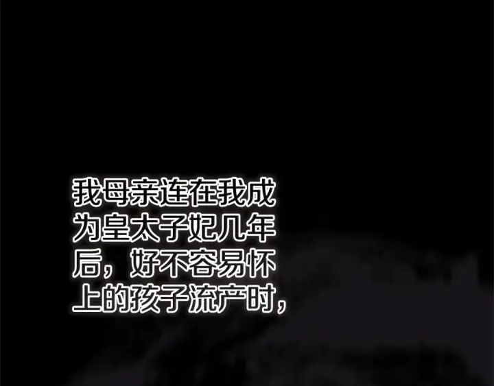 漫画《这个婚反正也要完蛋》第81话 想你第167张图