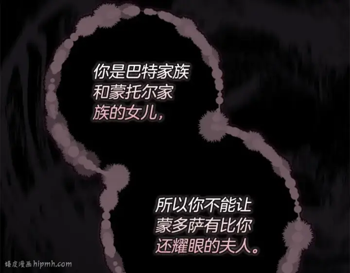漫画《这个婚反正也要完蛋》第81话 想你第168张图