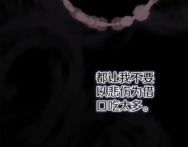漫画《这个婚反正也要完蛋》第81话 想你第169张图