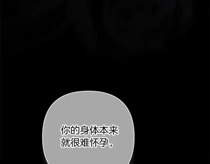 漫画《这个婚反正也要完蛋》第81话 想你第170张图