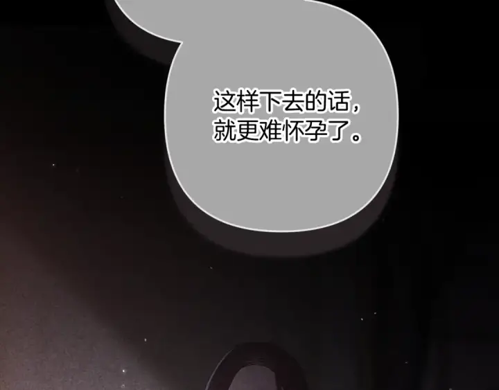 漫画《这个婚反正也要完蛋》第81话 想你第171张图