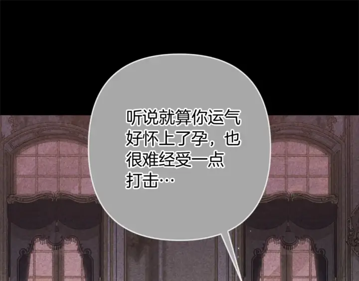 漫画《这个婚反正也要完蛋》第81话 想你第174张图