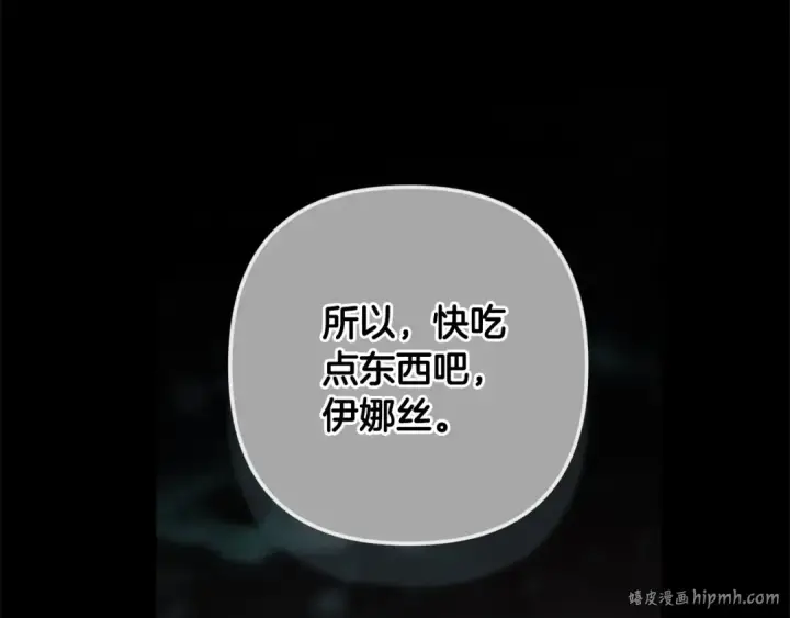 漫画《这个婚反正也要完蛋》第81话 想你第176张图