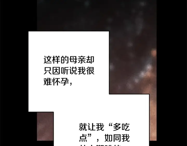 漫画《这个婚反正也要完蛋》第81话 想你第177张图