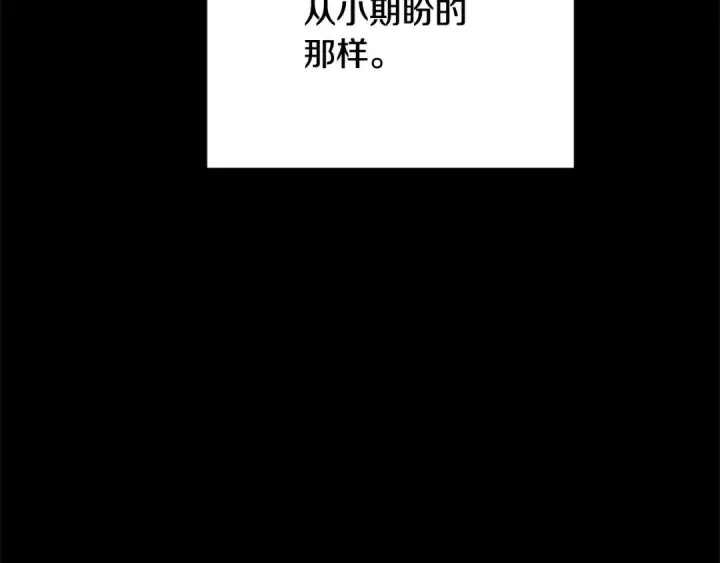 漫画《这个婚反正也要完蛋》第81话 想你第178张图