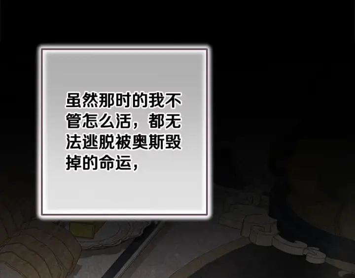 漫画《这个婚反正也要完蛋》第81话 想你第179张图