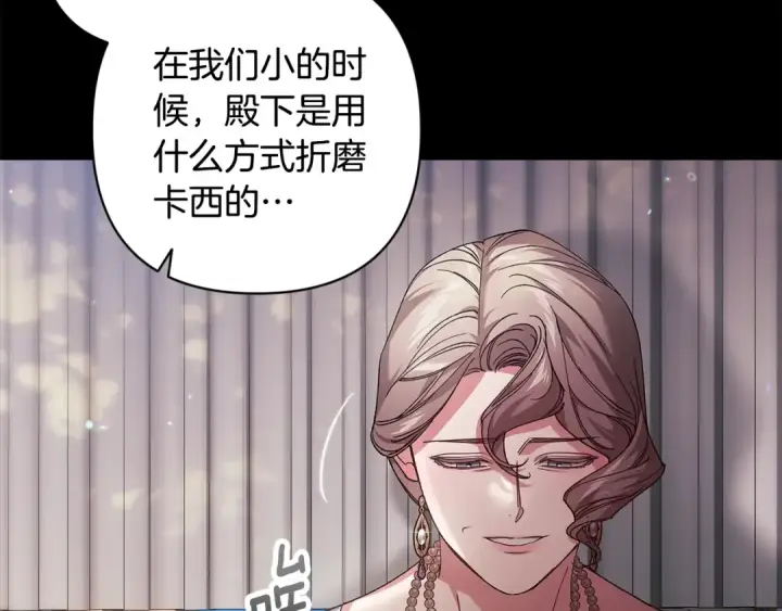 漫画《这个婚反正也要完蛋》第81话 想你第18张图