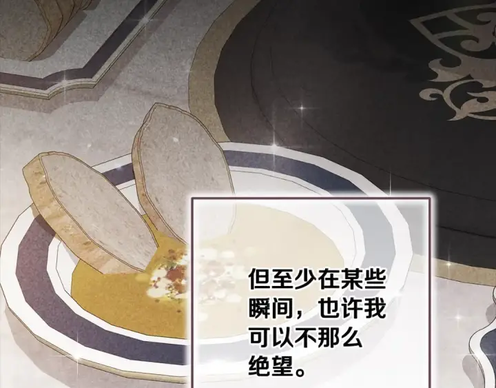 漫画《这个婚反正也要完蛋》第81话 想你第180张图