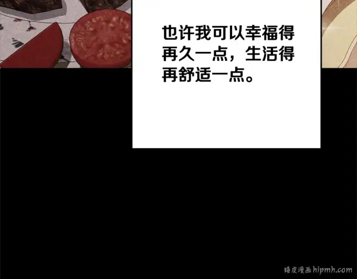 漫画《这个婚反正也要完蛋》第81话 想你第184张图