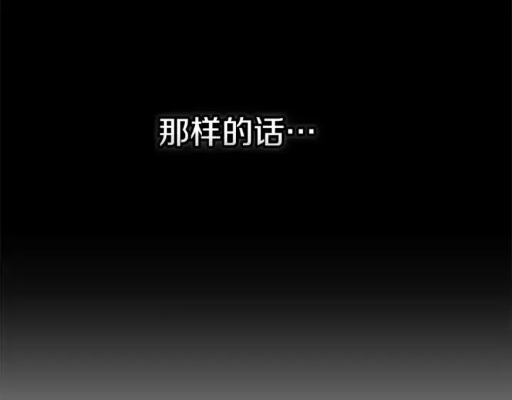 漫画《这个婚反正也要完蛋》第81话 想你第186张图