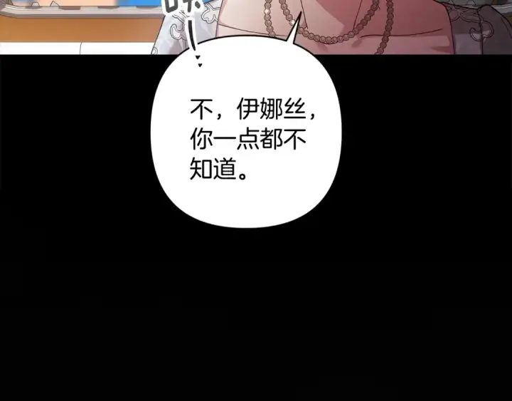 漫画《这个婚反正也要完蛋》第81话 想你第19张图