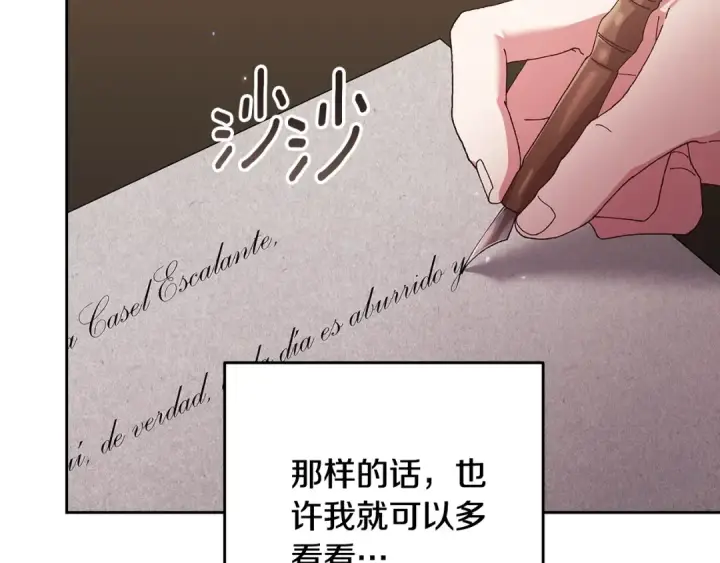 漫画《这个婚反正也要完蛋》第81话 想你第194张图