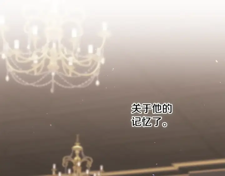 漫画《这个婚反正也要完蛋》第81话 想你第197张图