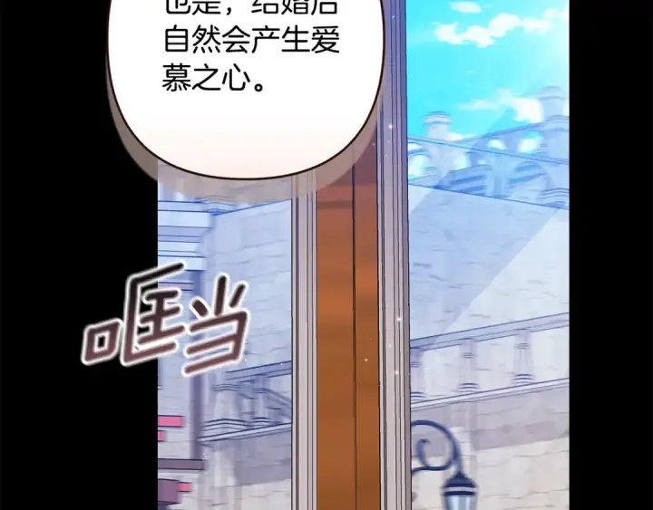 漫画《这个婚反正也要完蛋》第81话 想你第2张图