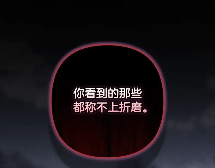 漫画《这个婚反正也要完蛋》第81话 想你第20张图