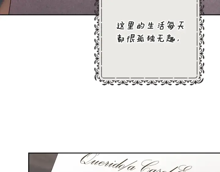 漫画《这个婚反正也要完蛋》第81话 想你第204张图