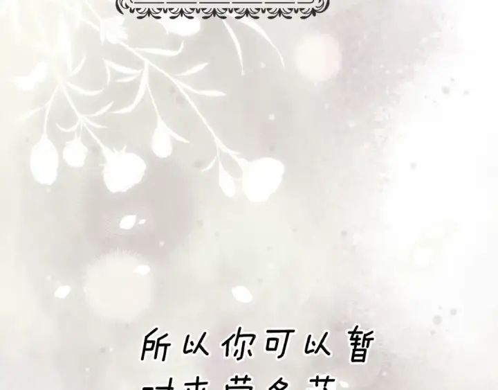 漫画《这个婚反正也要完蛋》第81话 想你第206张图