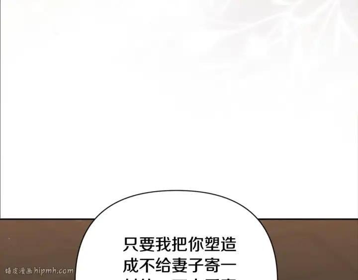漫画《这个婚反正也要完蛋》第81话 想你第208张图