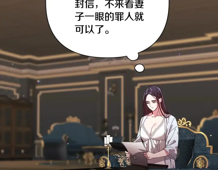 漫画《这个婚反正也要完蛋》第81话 想你第209张图