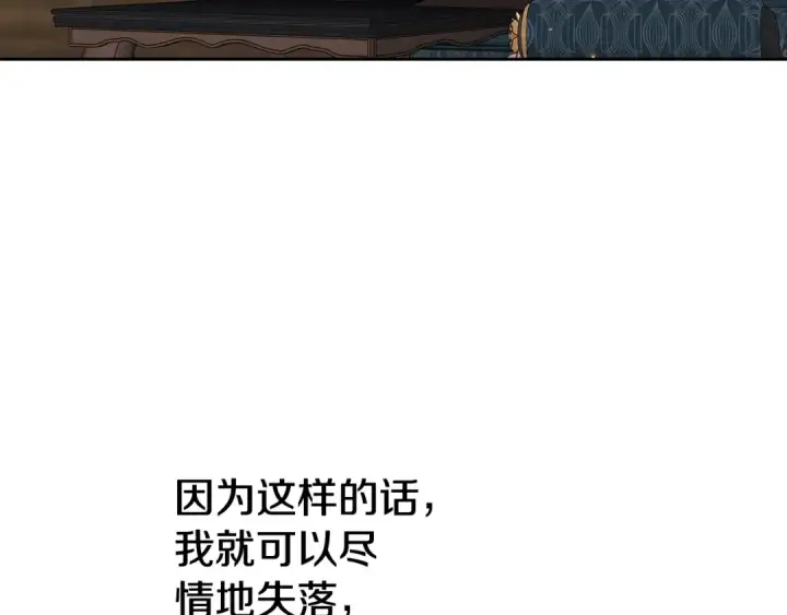 漫画《这个婚反正也要完蛋》第81话 想你第210张图