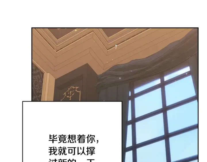漫画《这个婚反正也要完蛋》第81话 想你第215张图