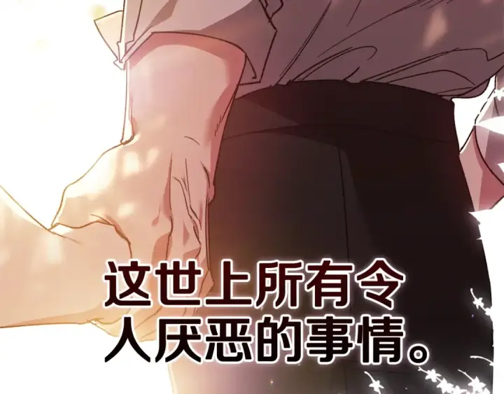 漫画《这个婚反正也要完蛋》第81话 想你第220张图