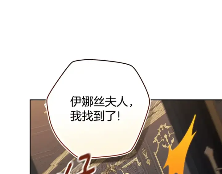 漫画《这个婚反正也要完蛋》第81话 想你第222张图