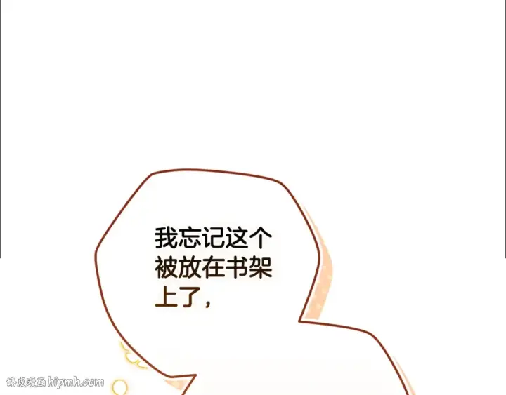 漫画《这个婚反正也要完蛋》第81话 想你第224张图