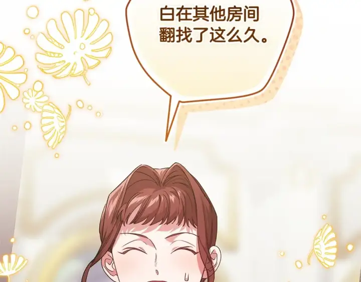 漫画《这个婚反正也要完蛋》第81话 想你第225张图