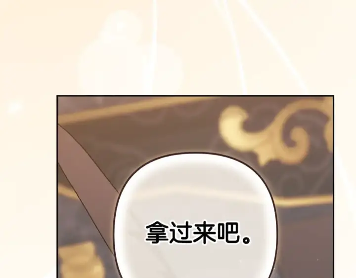 漫画《这个婚反正也要完蛋》第81话 想你第233张图