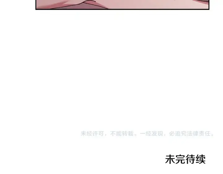 漫画《这个婚反正也要完蛋》第81话 想你第236张图