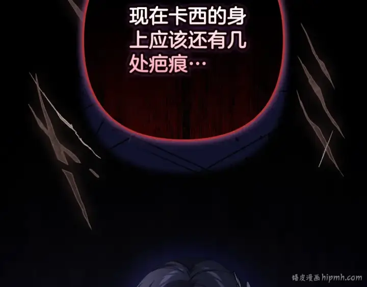 漫画《这个婚反正也要完蛋》第81话 想你第24张图