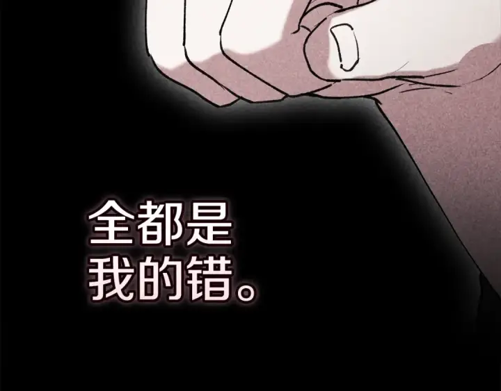 漫画《这个婚反正也要完蛋》第81话 想你第33张图