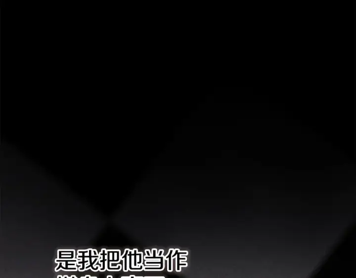漫画《这个婚反正也要完蛋》第81话 想你第34张图