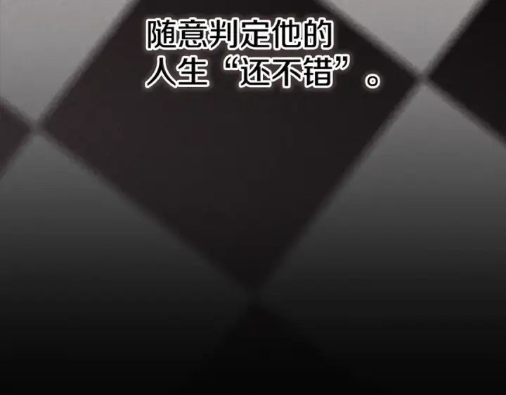 漫画《这个婚反正也要完蛋》第81话 想你第36张图