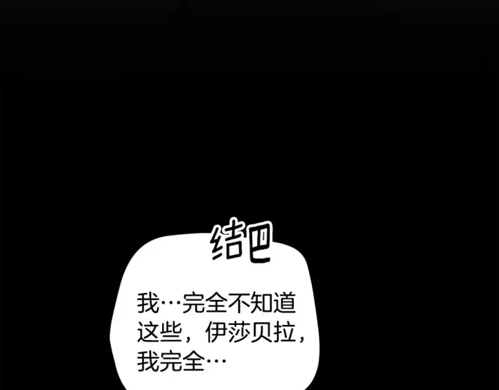 漫画《这个婚反正也要完蛋》第81话 想你第37张图