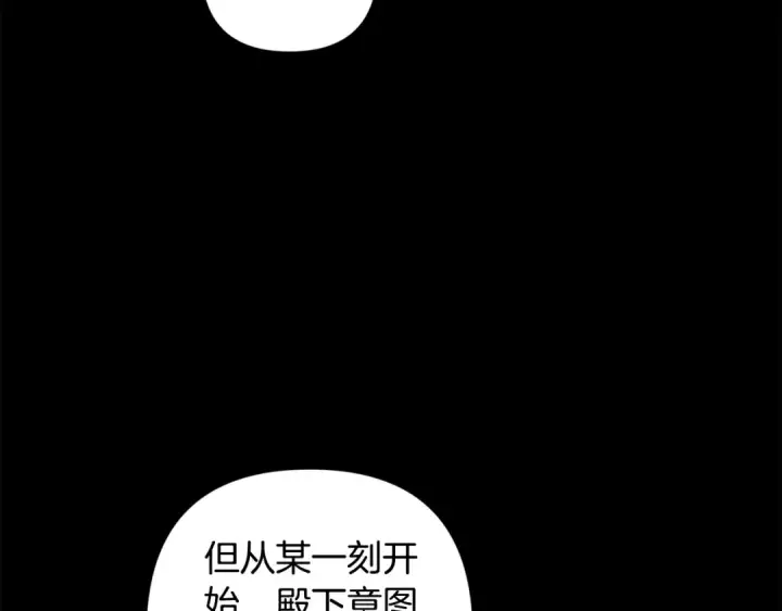 漫画《这个婚反正也要完蛋》第81话 想你第39张图