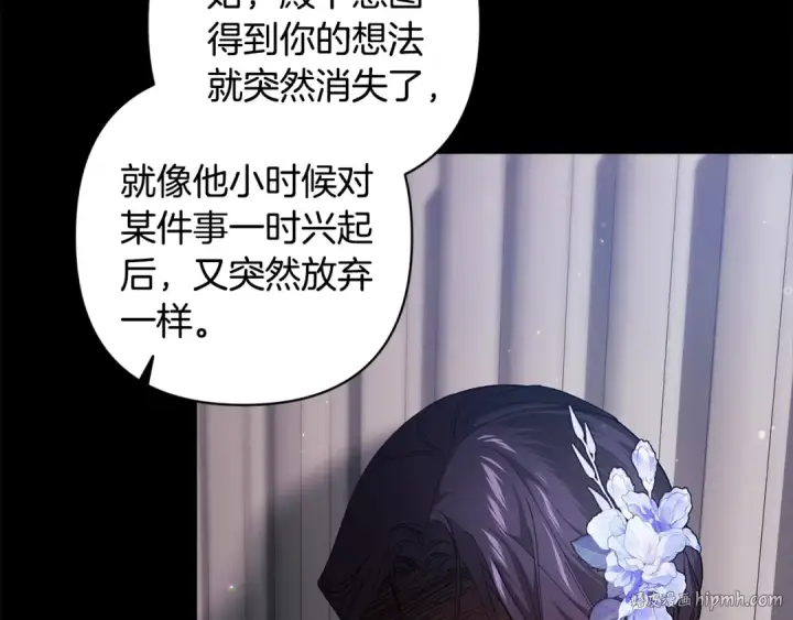 漫画《这个婚反正也要完蛋》第81话 想你第40张图